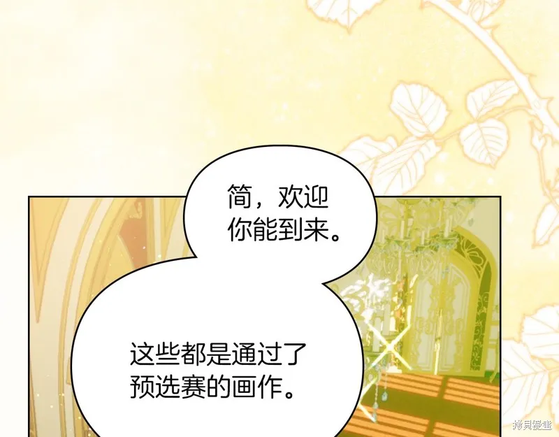 我才是真正的家主,第40话,第84张
