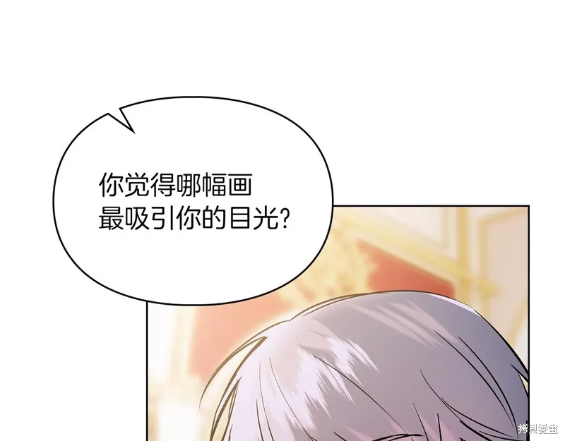 我才是真正的家主,第40话,第87张