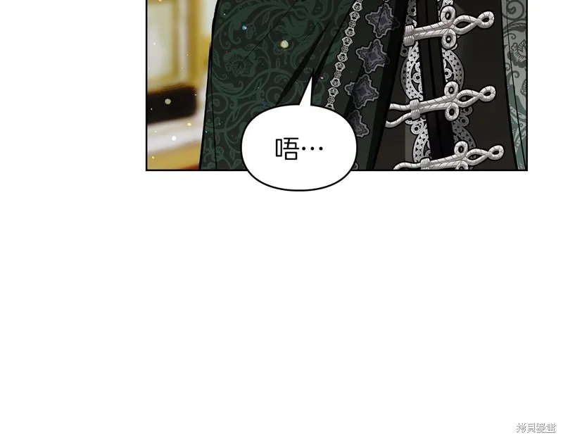 我才是真正的家主,第40话,第89张