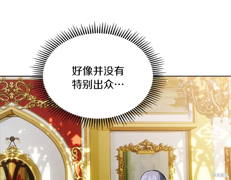我才是真正的家主,第40话,第90张
