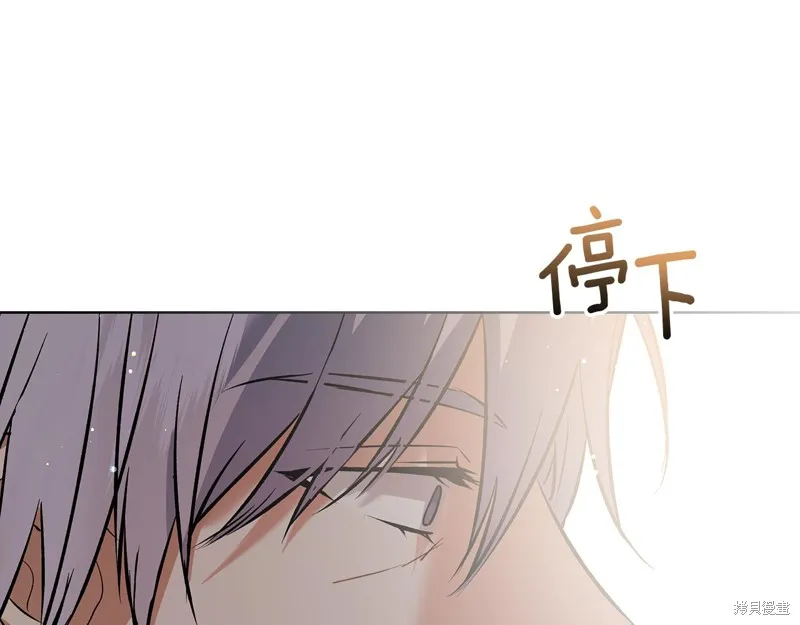 我才是真正的家主,第40话,第92张