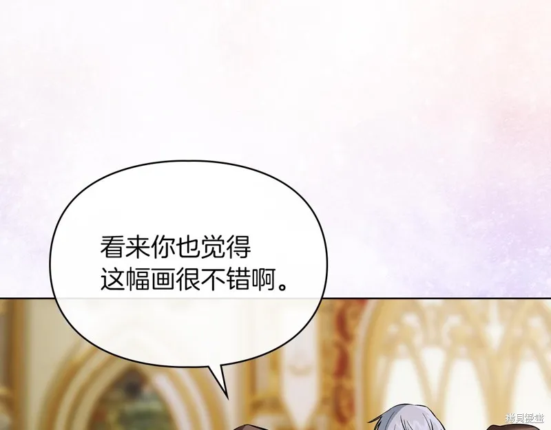 我才是真正的家主,第40话,第97张