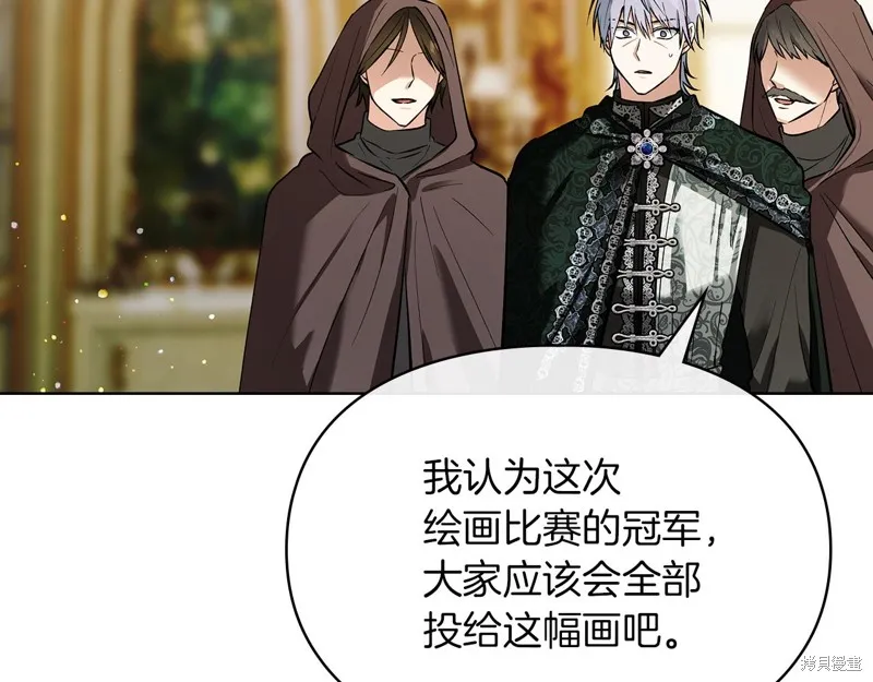 我才是真正的家主,第40话,第98张
