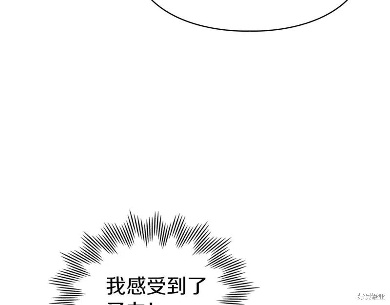 我才是真正的家主,第40话,第99张