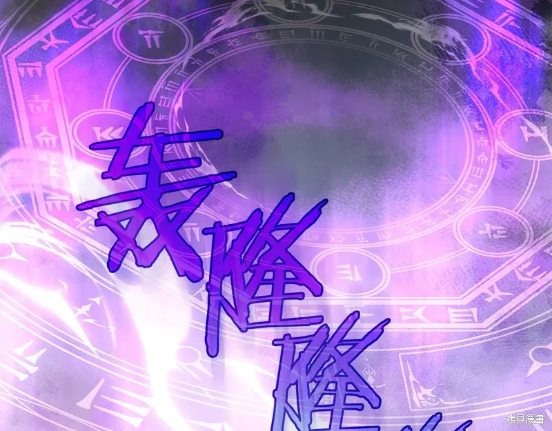 我才是真正的家主,第35话,第107张