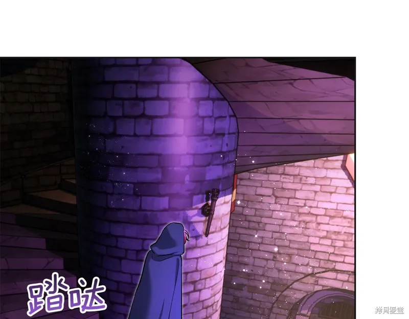 我才是真正的家主,第35话,第11张
