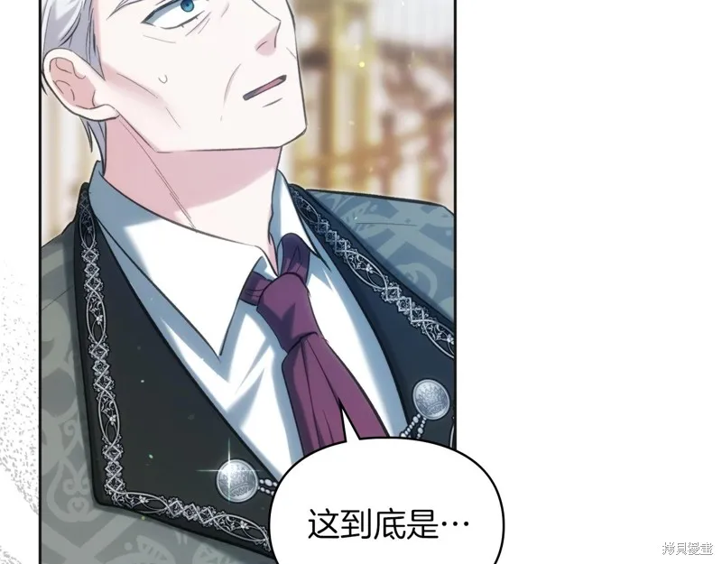 我才是真正的家主,第35话,第110张