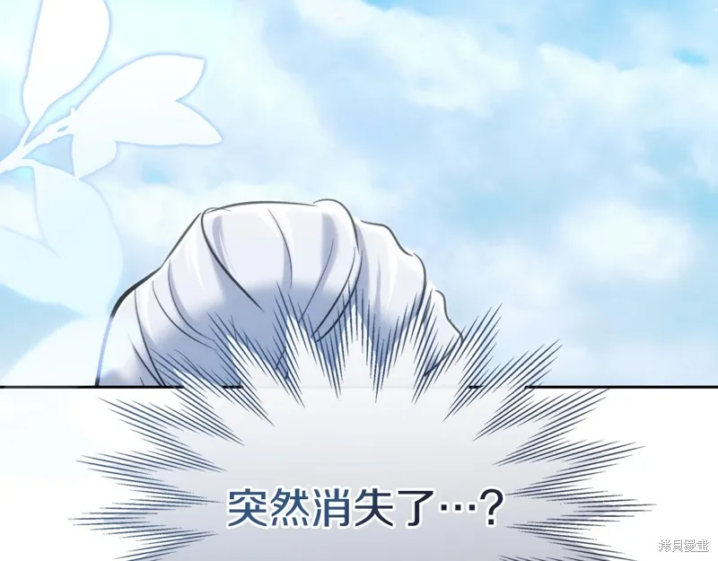 我才是真正的家主,第35话,第116张