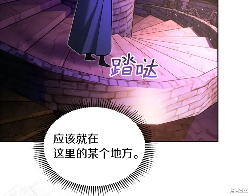 我才是真正的家主,第35话,第12张