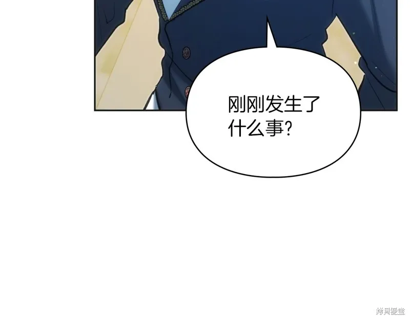 我才是真正的家主,第35话,第120张