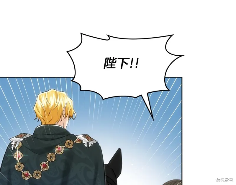 我才是真正的家主,第35话,第121张