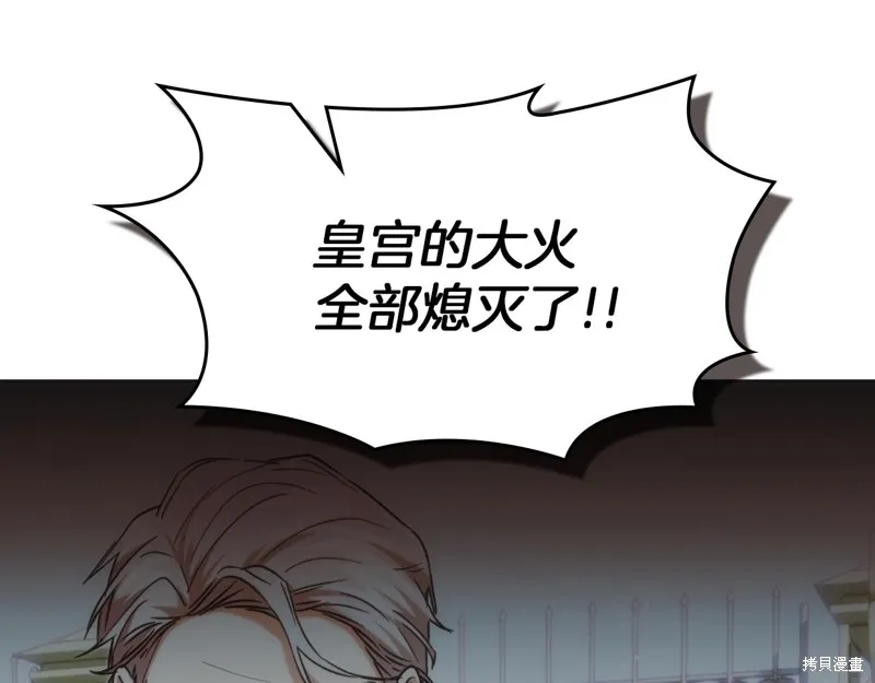 我才是真正的家主,第35话,第124张