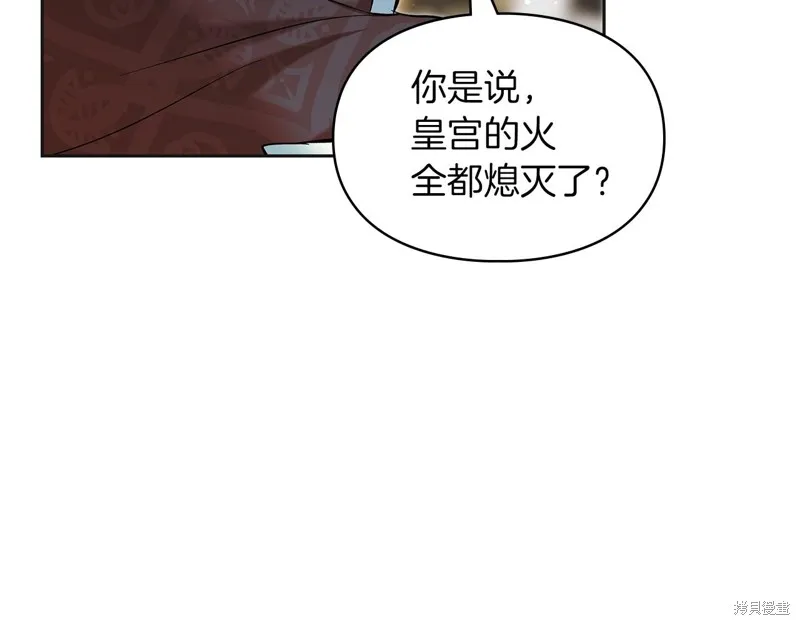 我才是真正的家主,第35话,第128张