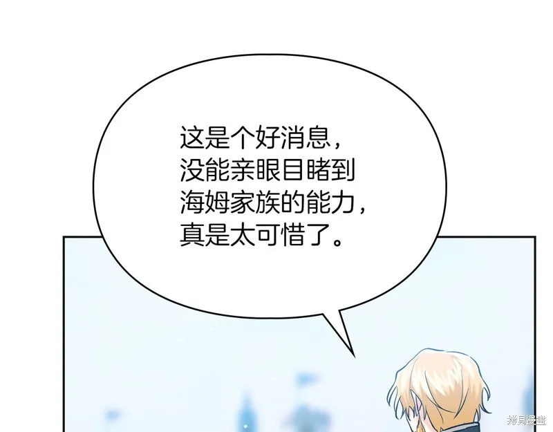 我才是真正的家主,第35话,第129张