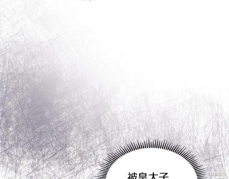 我才是真正的家主,第35话,第13张