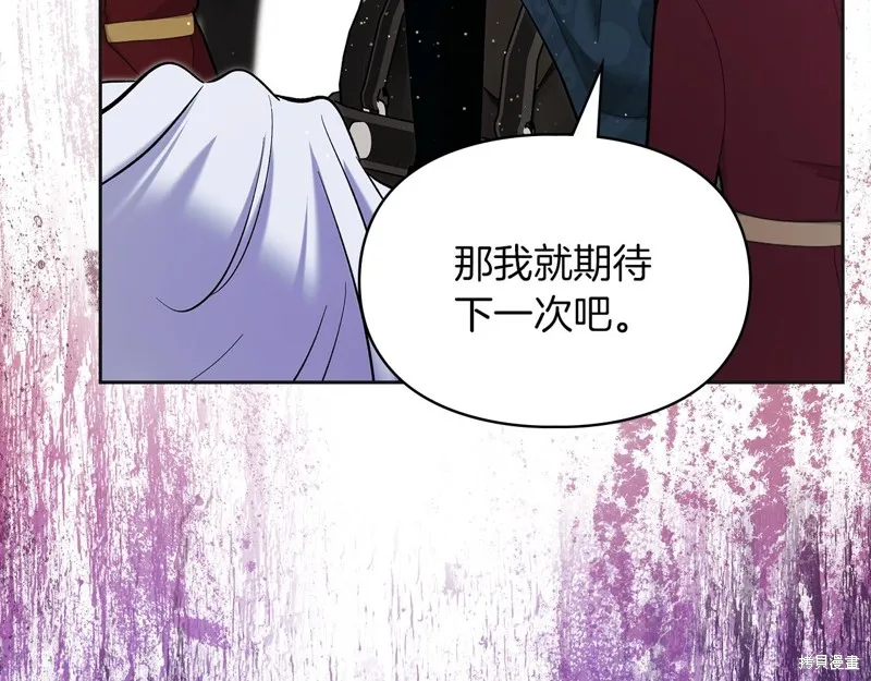 我才是真正的家主,第35话,第131张