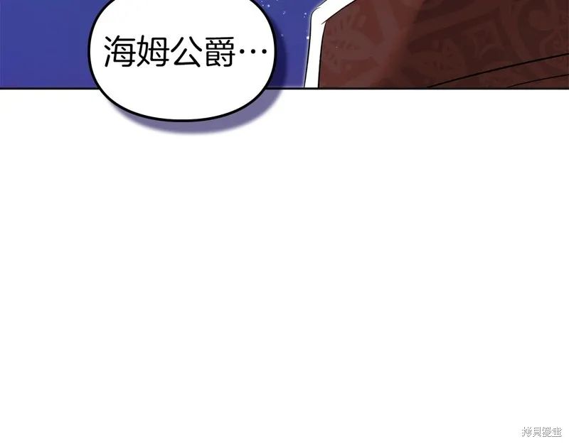 我才是真正的家主,第35话,第134张