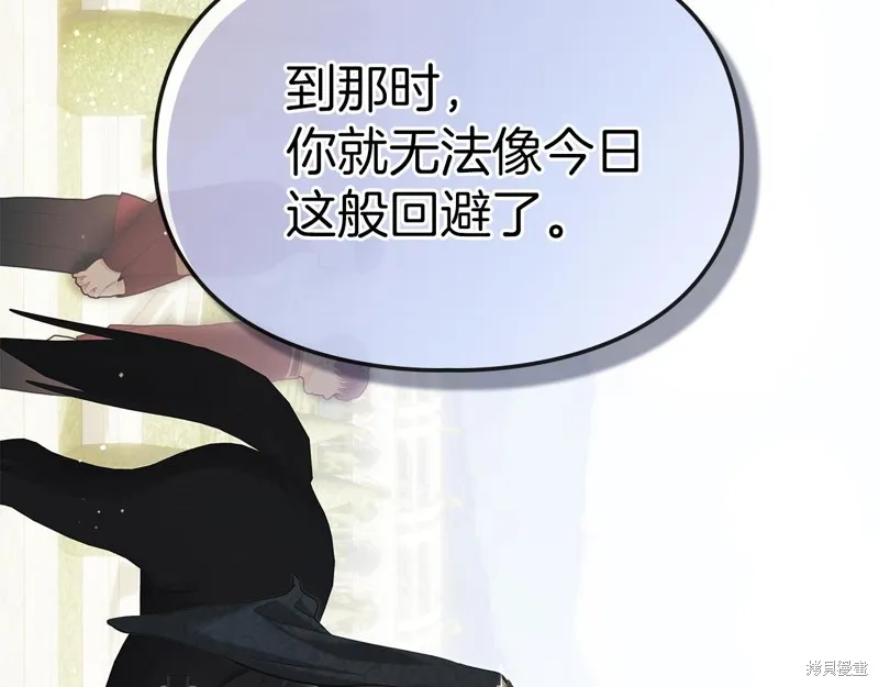 我才是真正的家主,第35话,第136张