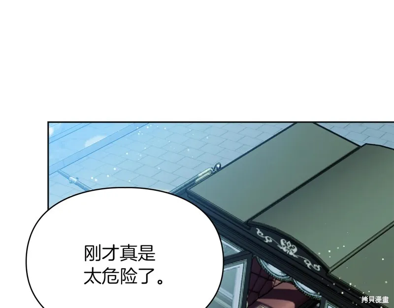 我才是真正的家主,第35话,第146张