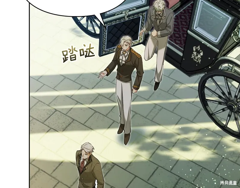 我才是真正的家主,第35话,第147张