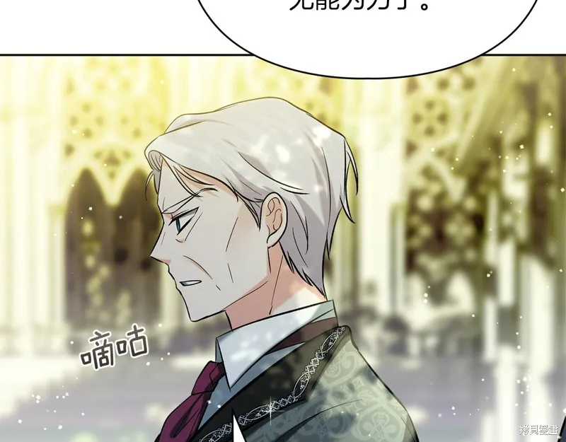 我才是真正的家主,第35话,第153张