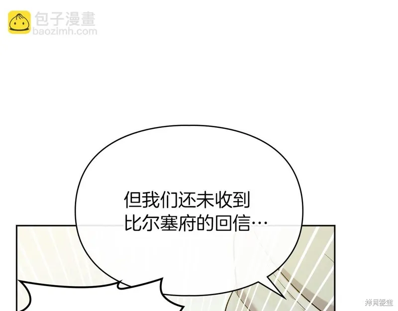 我才是真正的家主,第35话,第155张