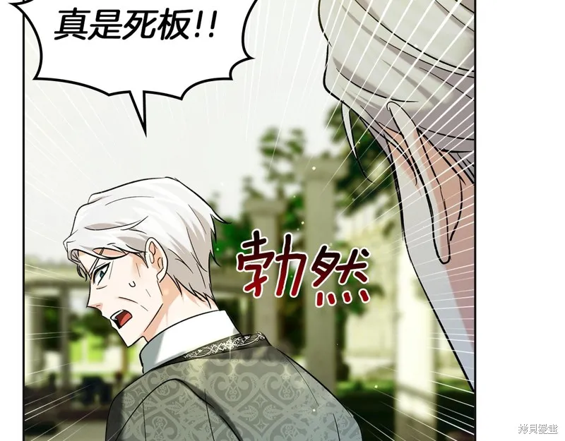 我才是真正的家主,第35话,第156张