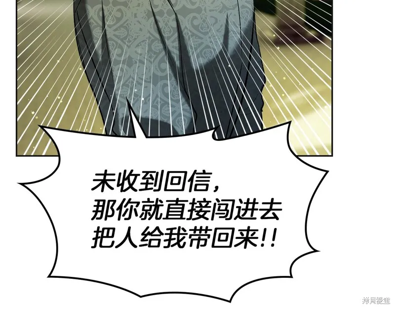 我才是真正的家主,第35话,第157张