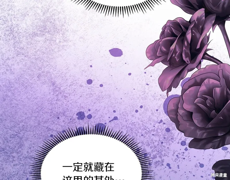 我才是真正的家主,第35话,第16张
