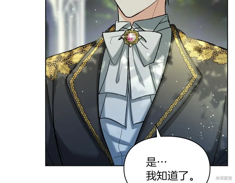 我才是真正的家主,第35话,第160张