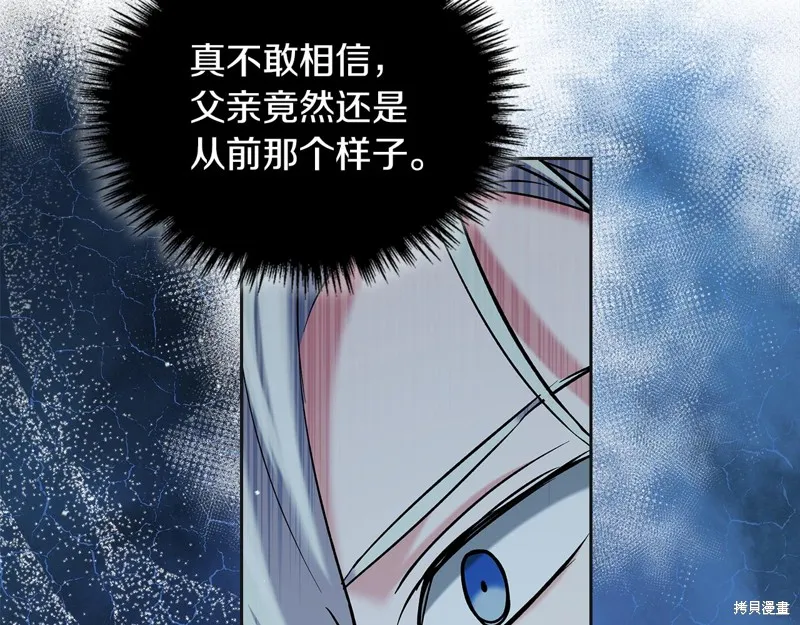 我才是真正的家主,第35话,第162张