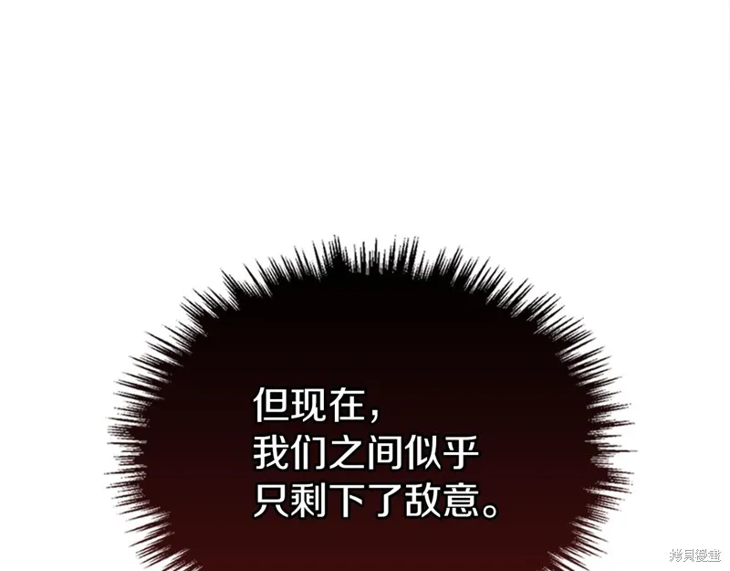 我才是真正的家主,第35话,第165张