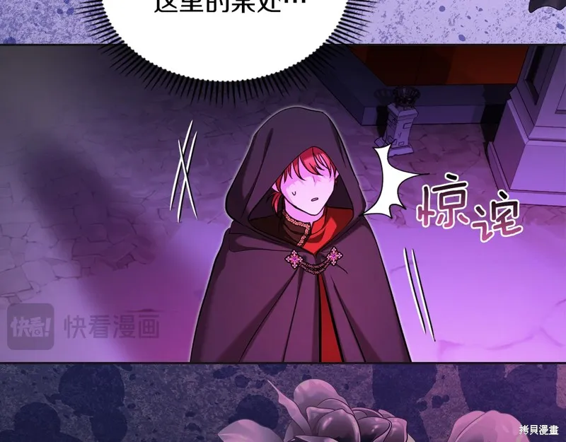 我才是真正的家主,第35话,第17张
