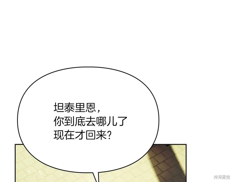 我才是真正的家主,第35话,第171张