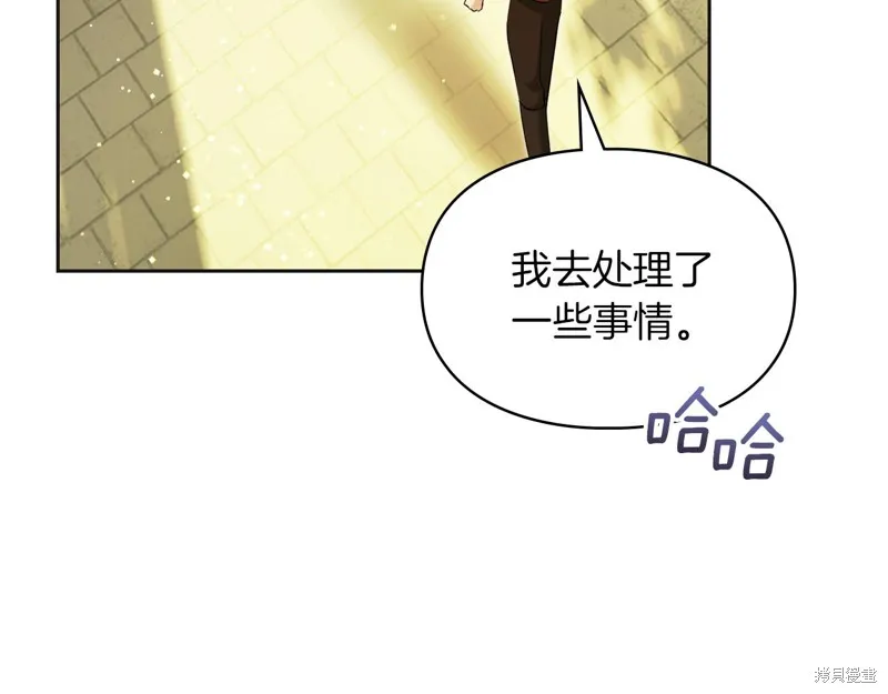 我才是真正的家主,第35话,第173张