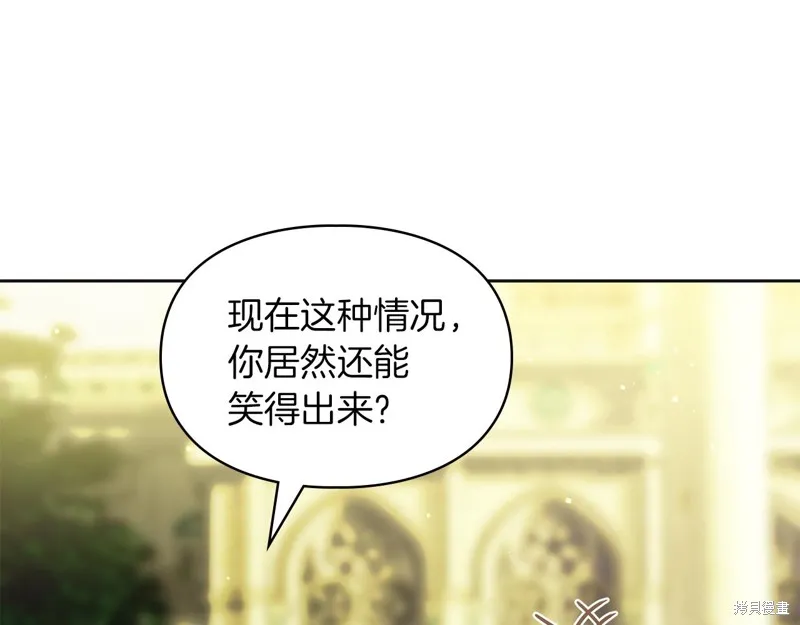 我才是真正的家主,第35话,第174张