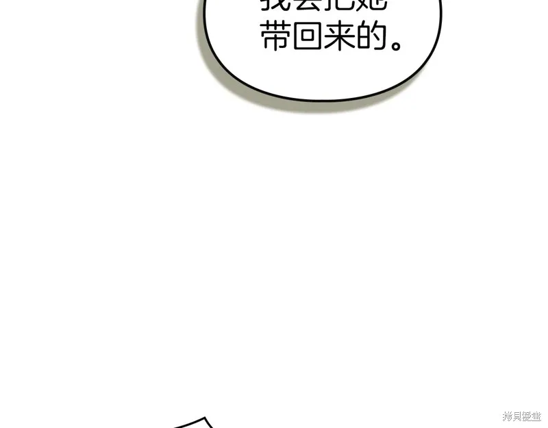 我才是真正的家主,第35话,第179张