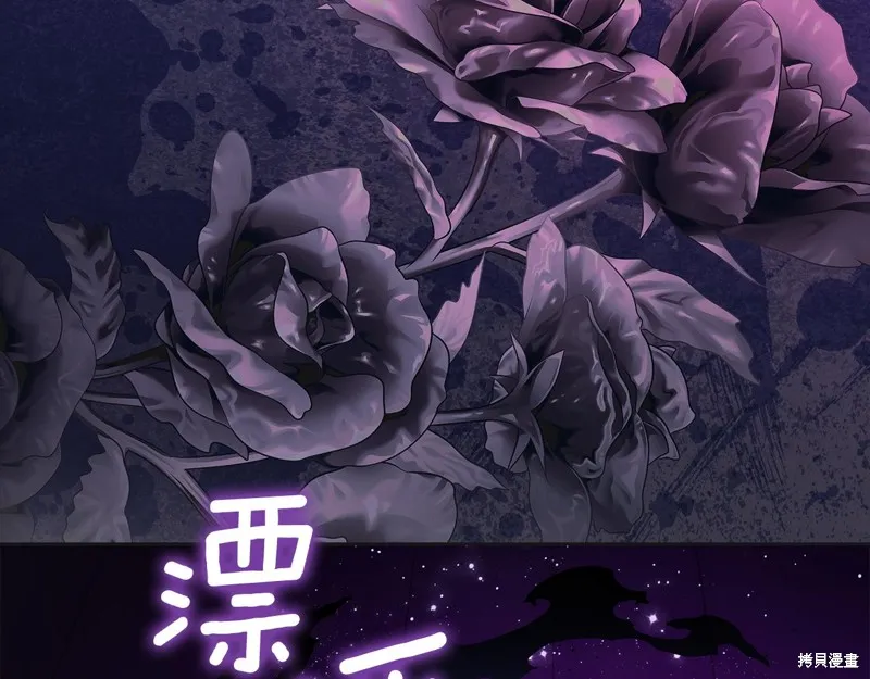 我才是真正的家主,第35话,第18张