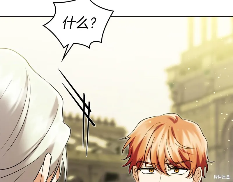 我才是真正的家主,第35话,第180张