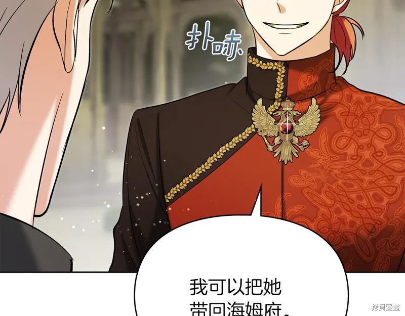 我才是真正的家主,第35话,第181张