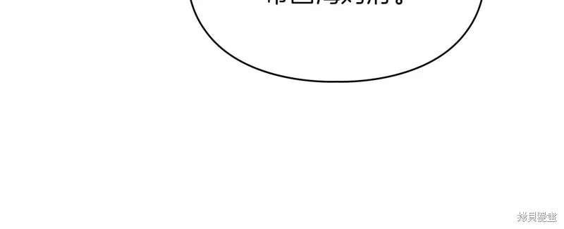 我才是真正的家主,第35话,第182张