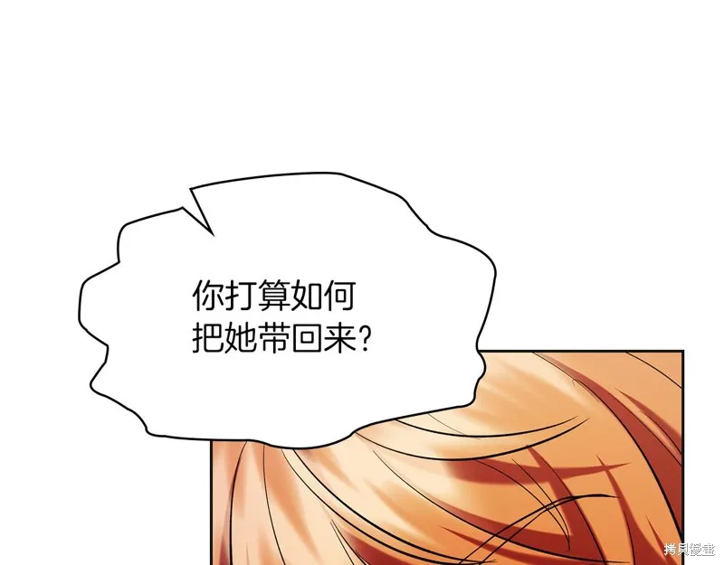 我才是真正的家主,第35话,第183张