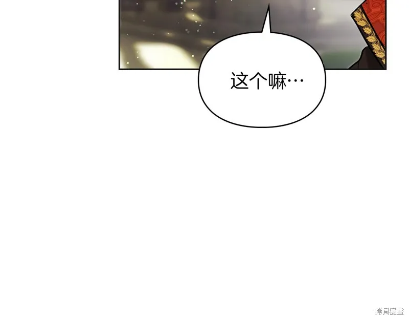 我才是真正的家主,第35话,第185张