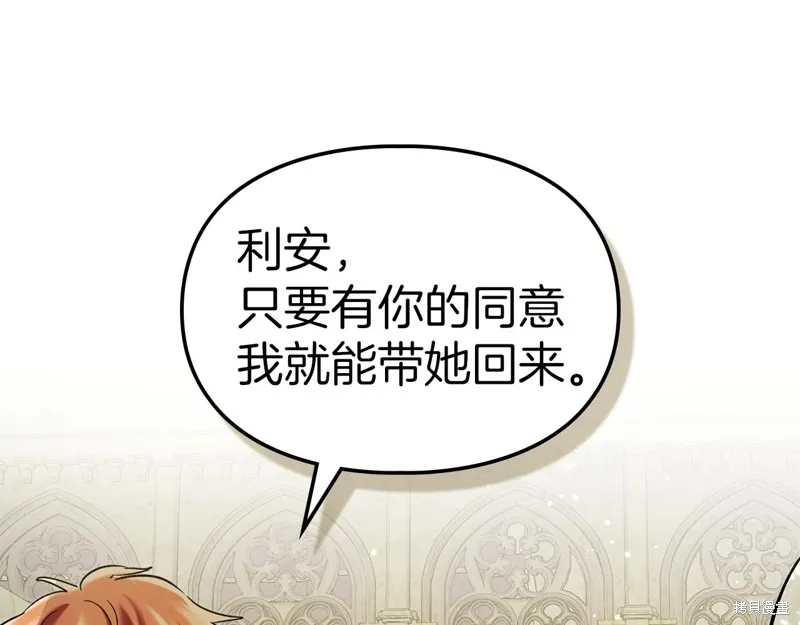 我才是真正的家主,第35话,第186张