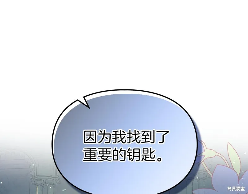 我才是真正的家主,第35话,第189张