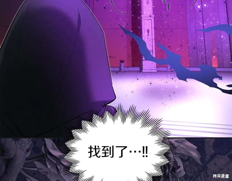 我才是真正的家主,第35话,第20张