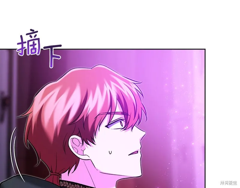 我才是真正的家主,第35话,第22张