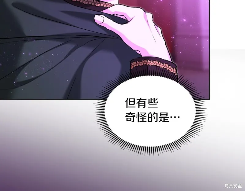 我才是真正的家主,第35话,第23张
