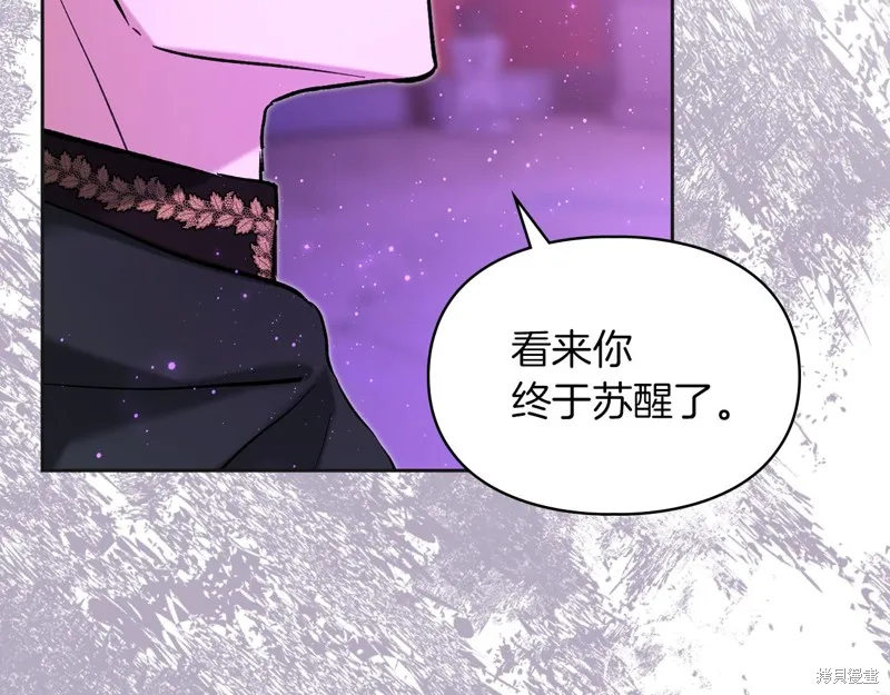 我才是真正的家主,第35话,第29张