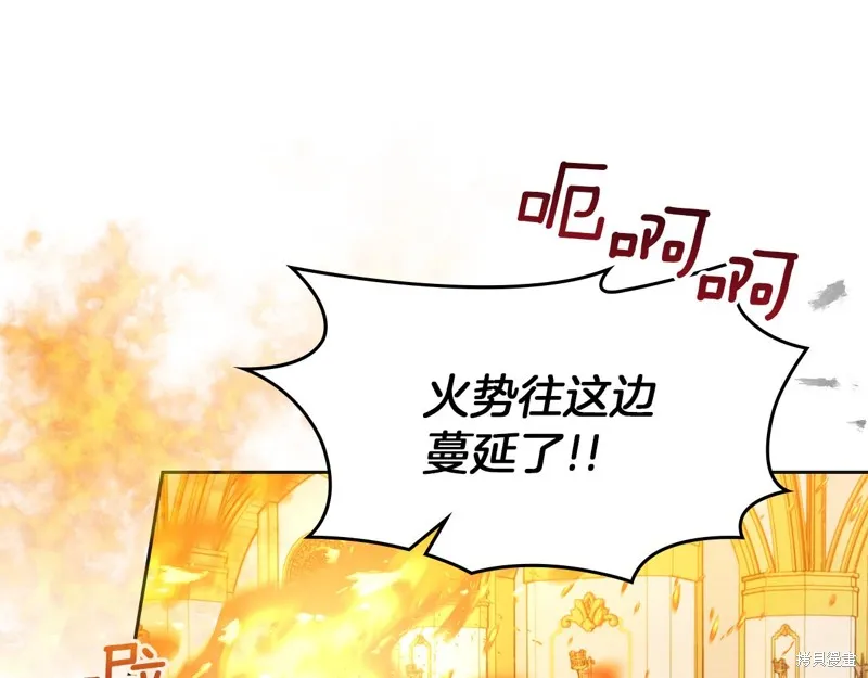 我才是真正的家主,第35话,第3张